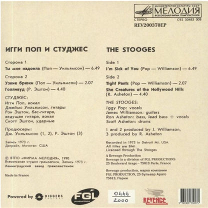 THE STOOGES Russia Melodia (7")